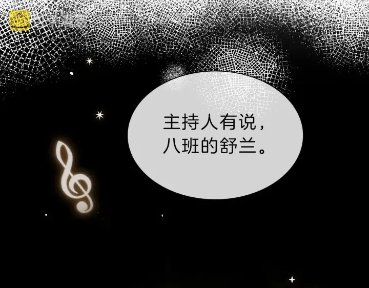 《偏偏宠爱》第2话 瞎子？图14