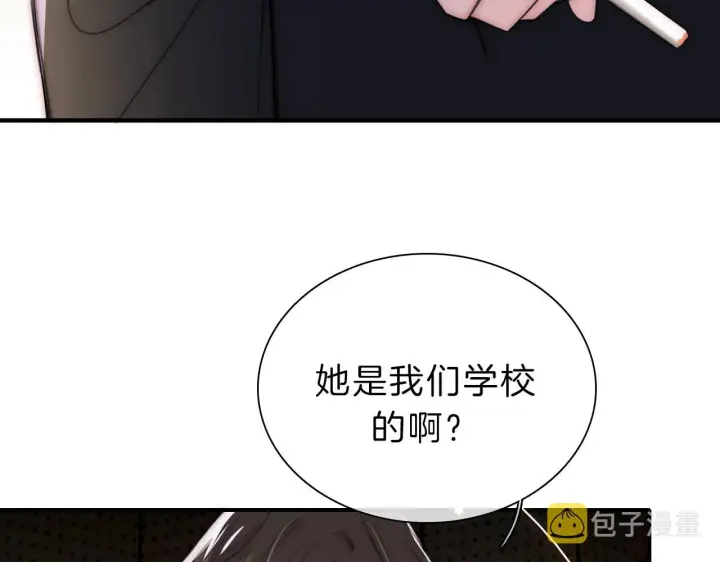 《偏偏宠爱》第2话 瞎子？图18