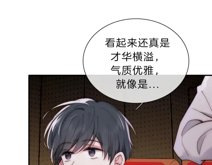 《偏偏宠爱》第2话 瞎子？图21