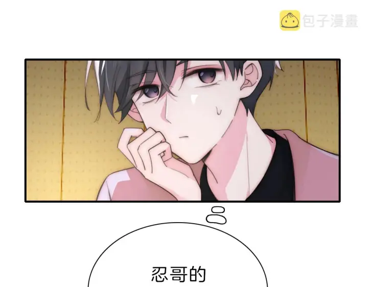 《偏偏宠爱》第2话 瞎子？图23