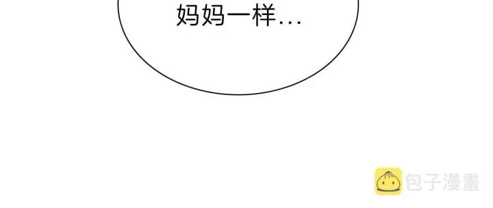 《偏偏宠爱》第2话 瞎子？图24