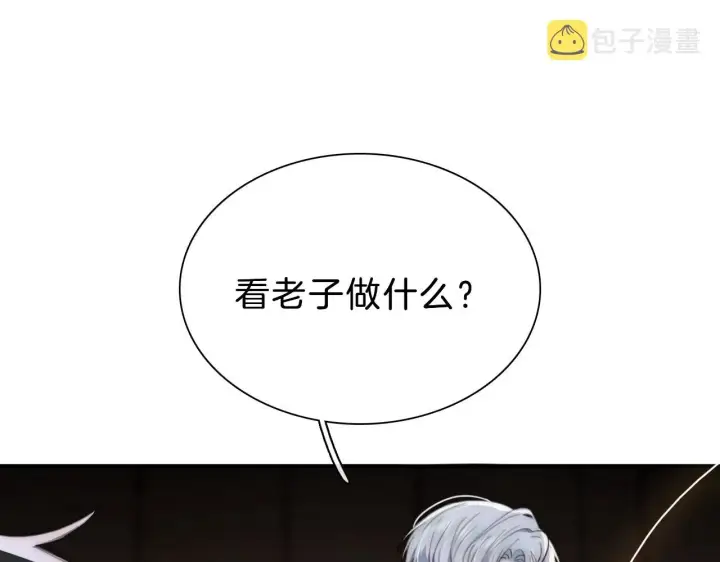 《偏偏宠爱》第2话 瞎子？图25