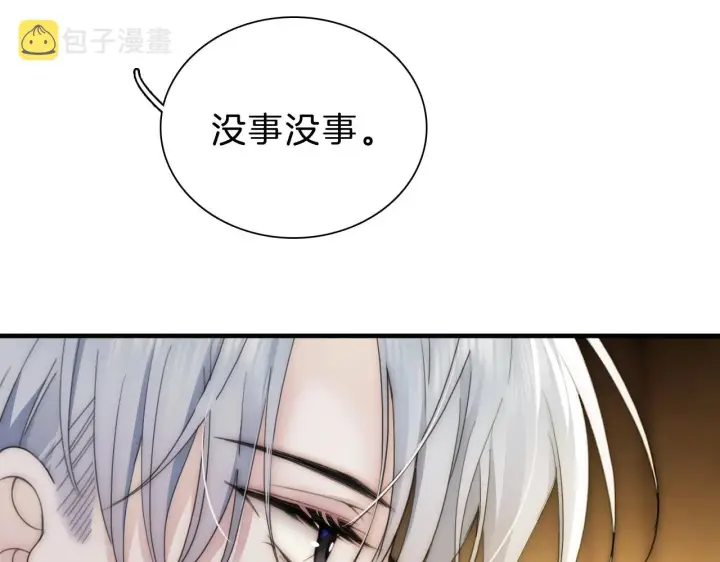 《偏偏宠爱》第2话 瞎子？图27