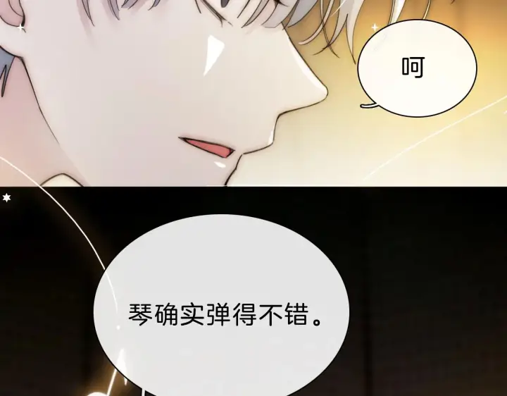《偏偏宠爱》第2话 瞎子？图28