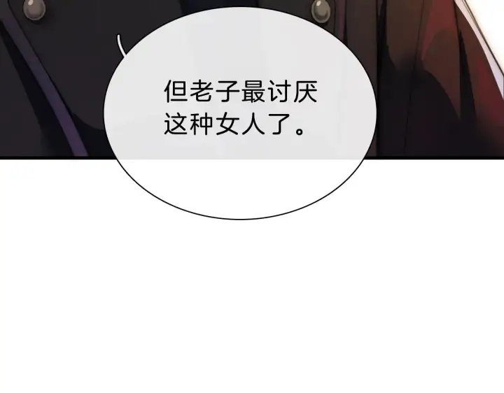 《偏偏宠爱》第2话 瞎子？图31