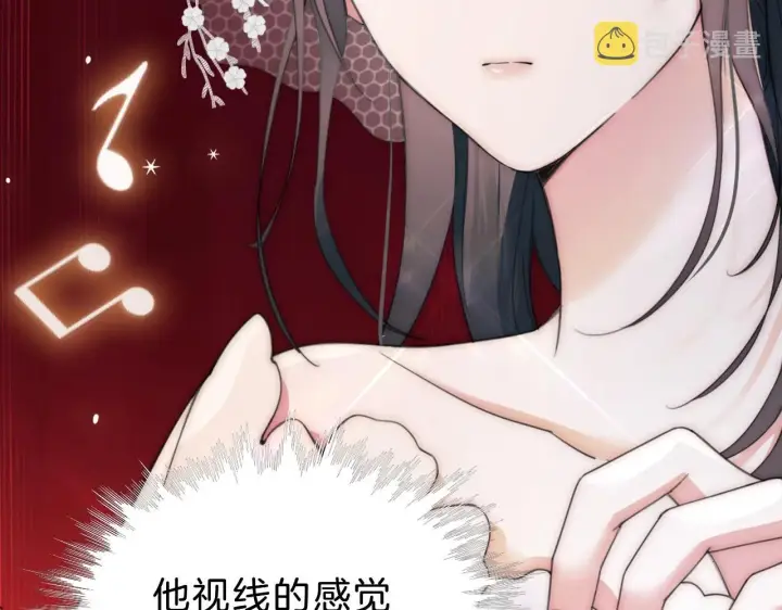 《偏偏宠爱》第2话 瞎子？图33