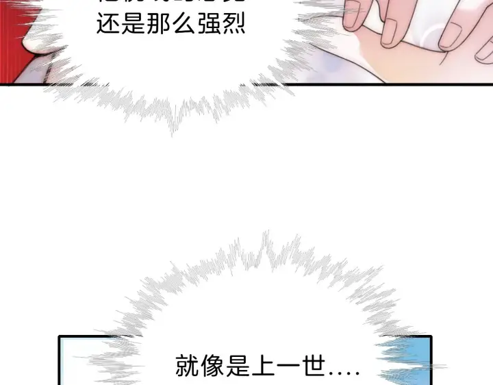 《偏偏宠爱》第2话 瞎子？图34