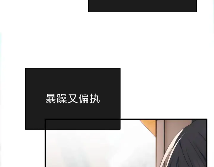 《偏偏宠爱》第2话 瞎子？图37