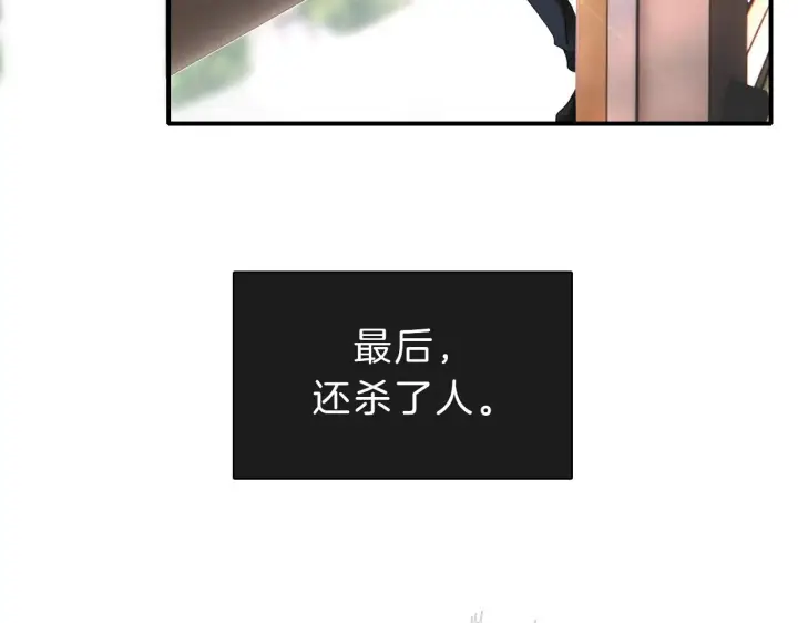 《偏偏宠爱》第2话 瞎子？图39