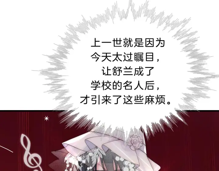 《偏偏宠爱》第2话 瞎子？图40