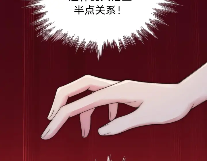 《偏偏宠爱》第2话 瞎子？图42