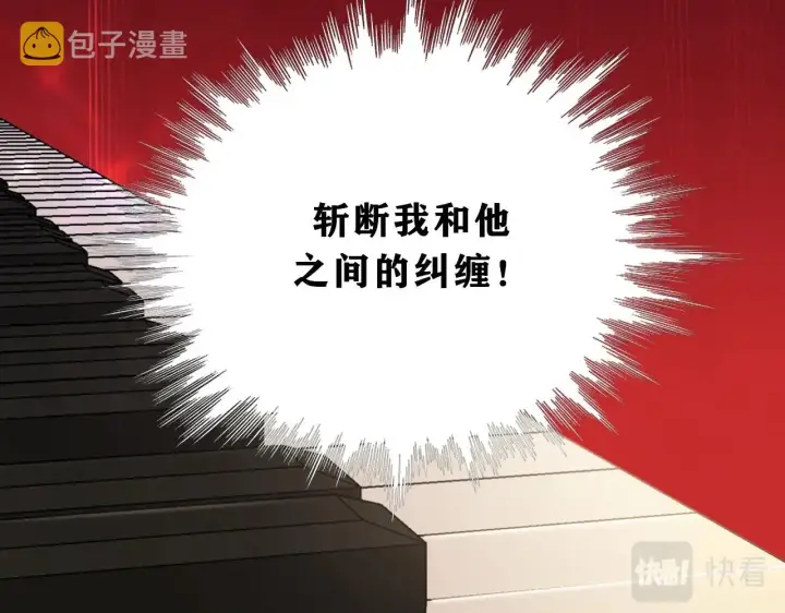 《偏偏宠爱》第2话 瞎子？图43