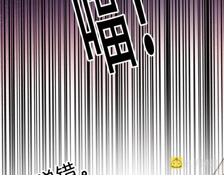 《偏偏宠爱》第2话 瞎子？图45