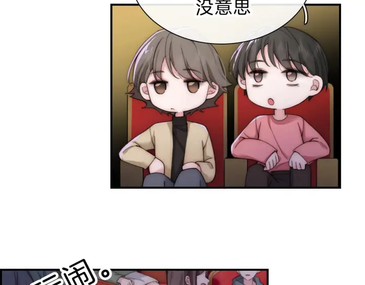《偏偏宠爱》第2话 瞎子？图54