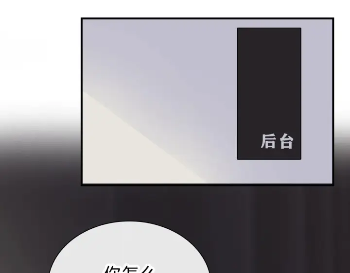 《偏偏宠爱》第2话 瞎子？图59
