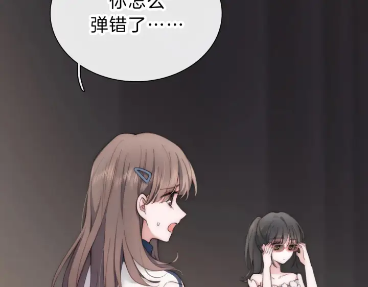 《偏偏宠爱》第2话 瞎子？图60