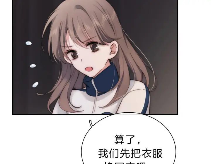 《偏偏宠爱》第2话 瞎子？图62