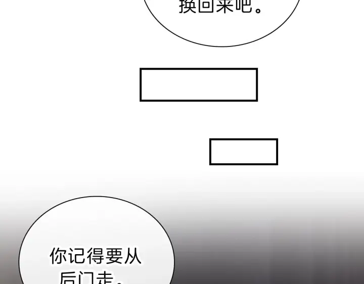 《偏偏宠爱》第2话 瞎子？图63