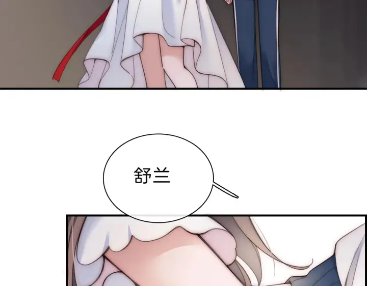 《偏偏宠爱》第2话 瞎子？图65