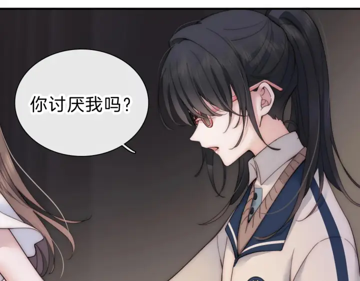 《偏偏宠爱》第2话 瞎子？图67