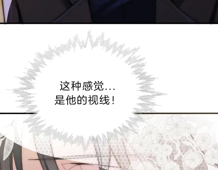 《偏偏宠爱》第2话 瞎子？图7