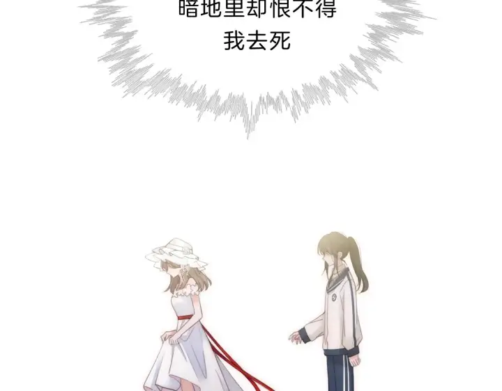 《偏偏宠爱》第2话 瞎子？图73