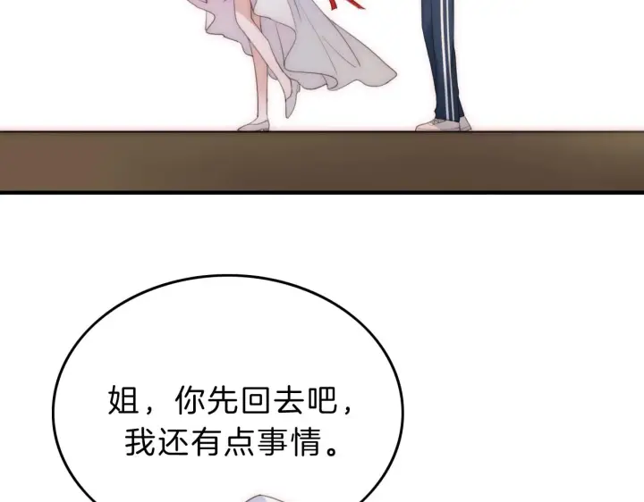 《偏偏宠爱》第2话 瞎子？图74