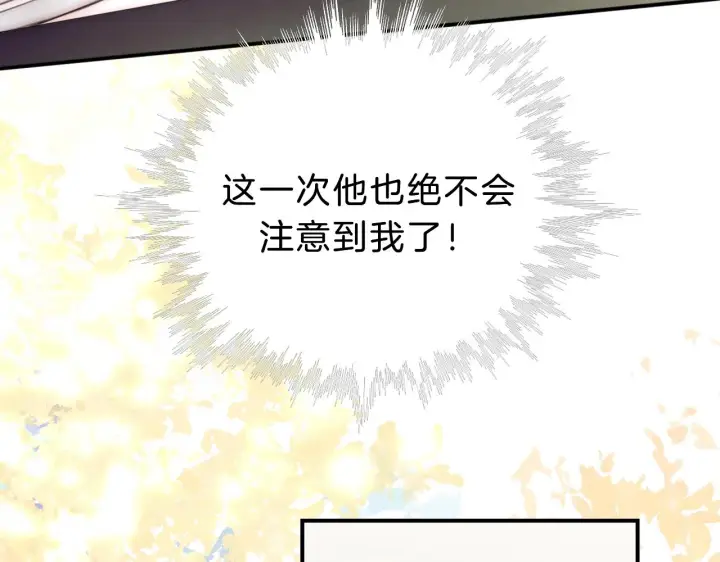 《偏偏宠爱》第2话 瞎子？图83
