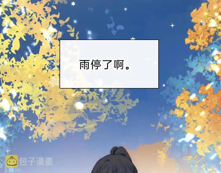 《偏偏宠爱》第2话 瞎子？图92