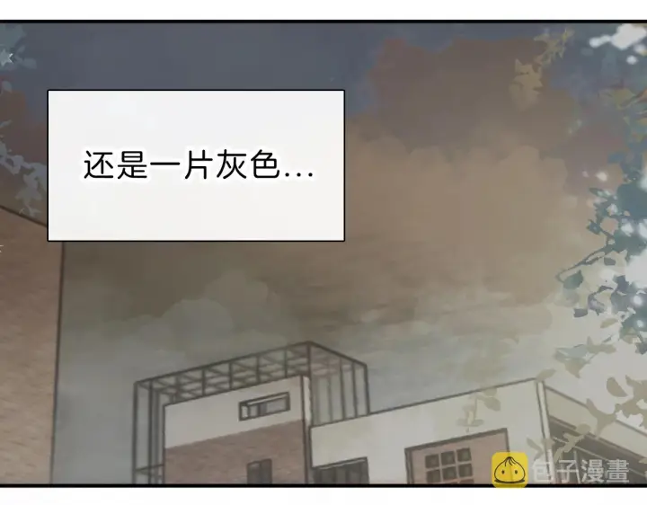 《偏偏宠爱》第2话 瞎子？图94