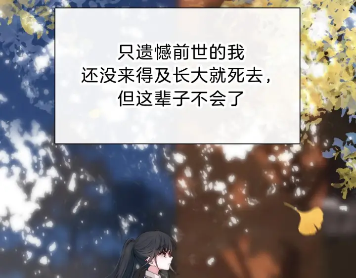 《偏偏宠爱》第2话 瞎子？图96