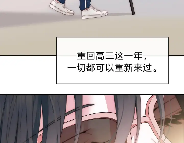 《偏偏宠爱》第2话 瞎子？图98