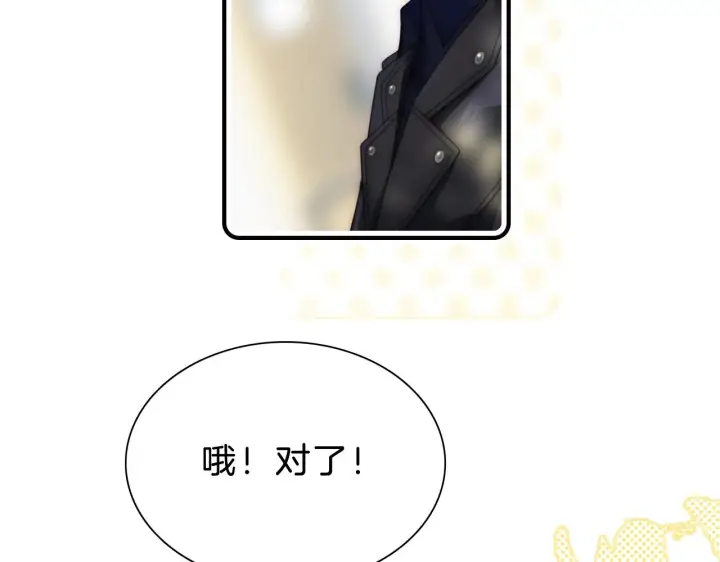 《偏偏宠爱》第3话 相遇图12