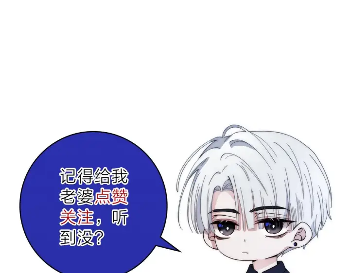 《偏偏宠爱》第3话 相遇图120
