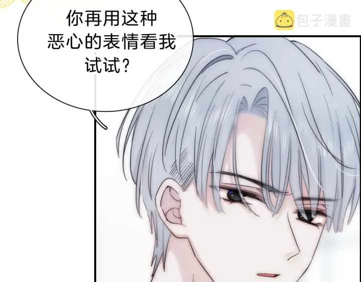 《偏偏宠爱》第3话 相遇图15