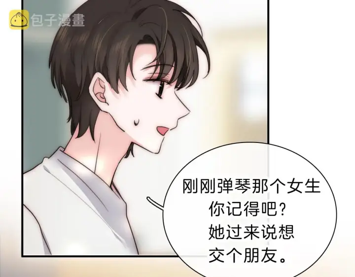 《偏偏宠爱》第3话 相遇图17
