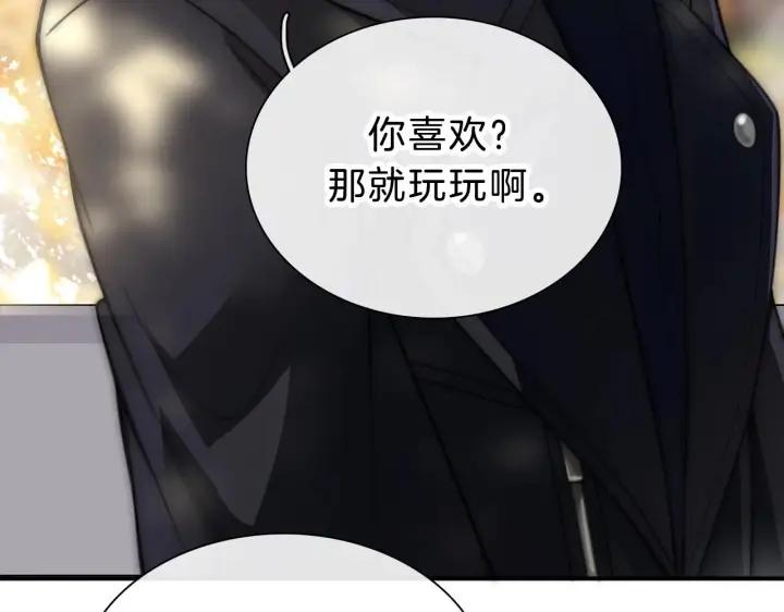 《偏偏宠爱》第3话 相遇图20