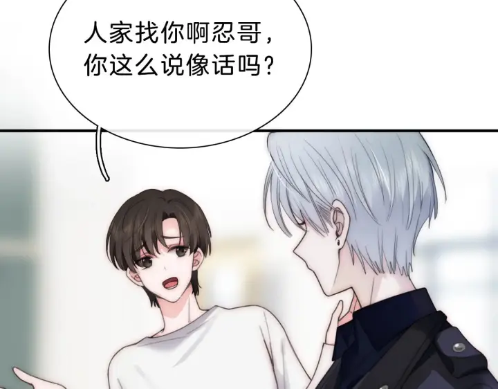 《偏偏宠爱》第3话 相遇图21