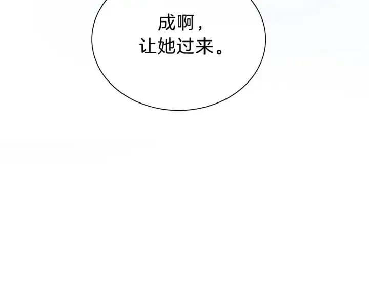 《偏偏宠爱》第3话 相遇图25