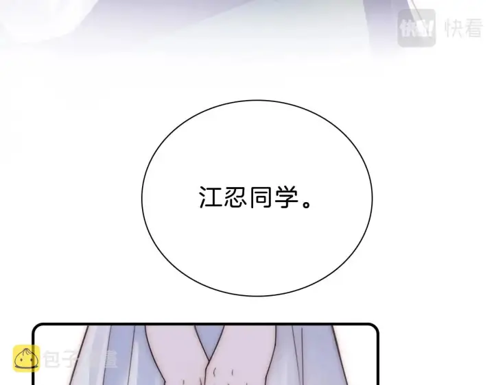 《偏偏宠爱》第3话 相遇图30
