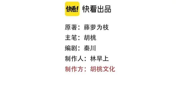 《偏偏宠爱》第3话 相遇图4