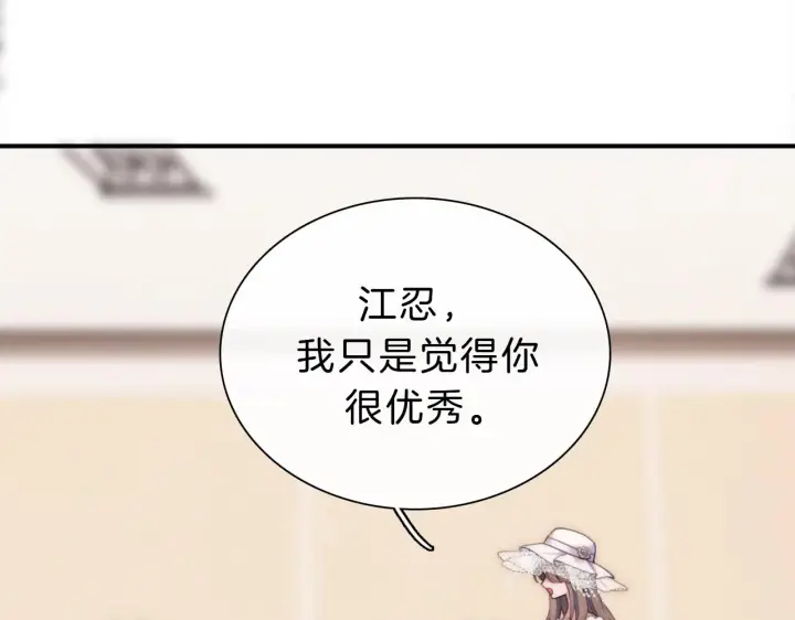 《偏偏宠爱》第3话 相遇图41