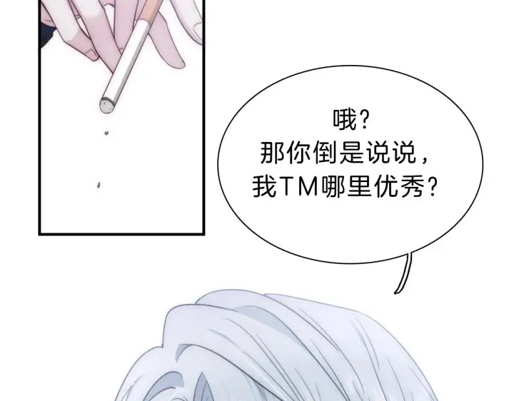 《偏偏宠爱》第3话 相遇图45