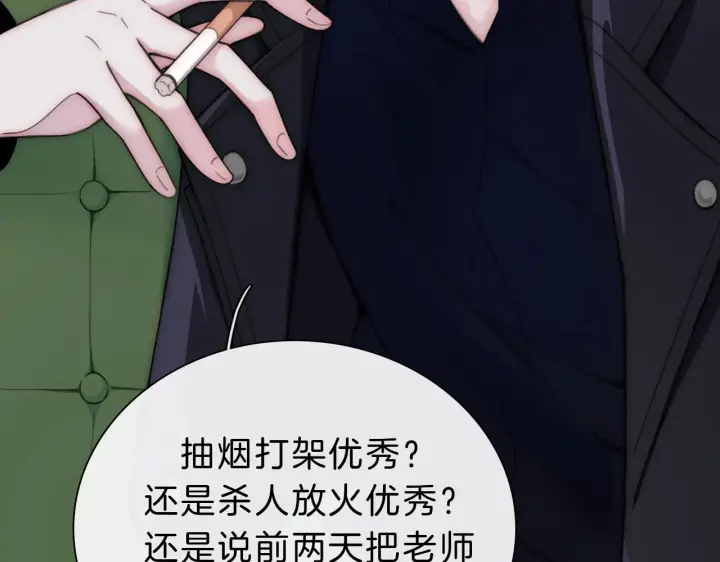 《偏偏宠爱》第3话 相遇图47