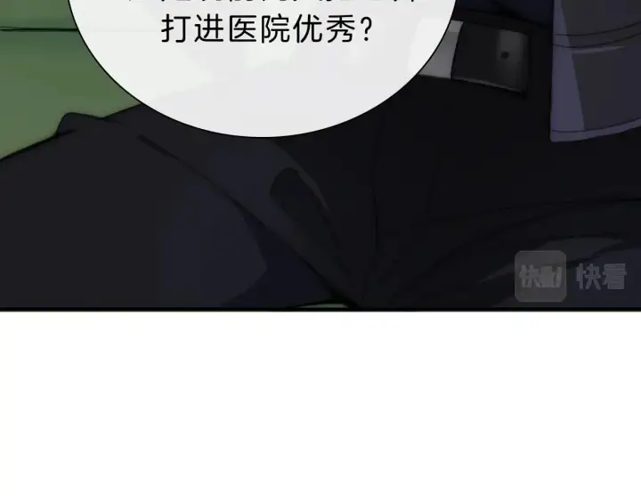 《偏偏宠爱》第3话 相遇图48