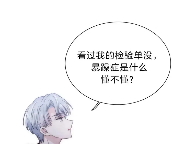 《偏偏宠爱》第3话 相遇图51