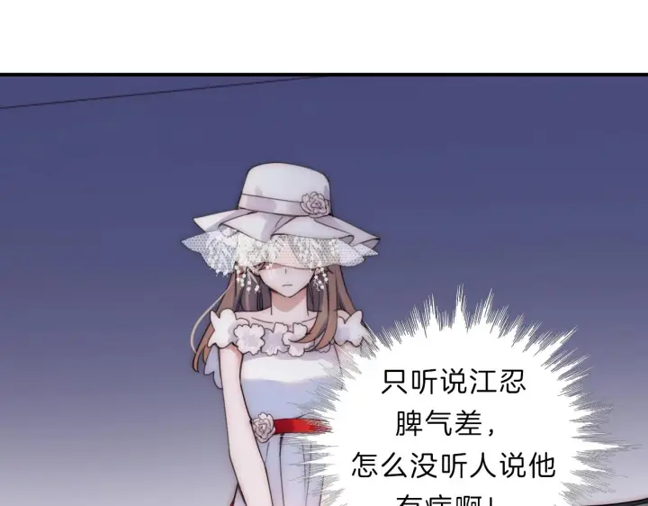 《偏偏宠爱》第3话 相遇图53
