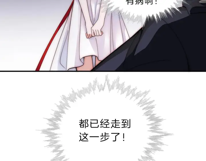 《偏偏宠爱》第3话 相遇图54