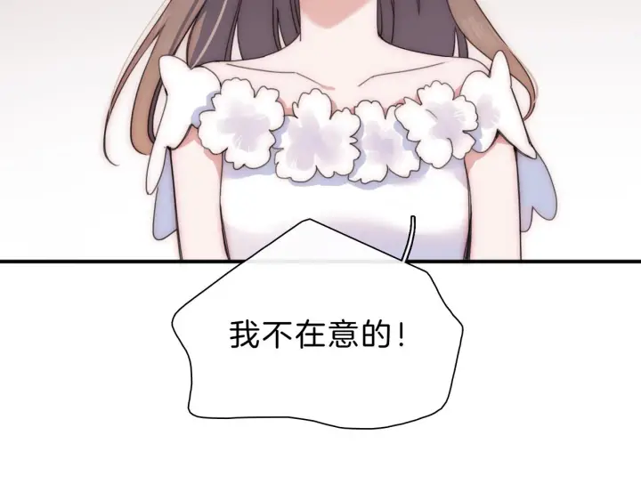 《偏偏宠爱》第3话 相遇图56