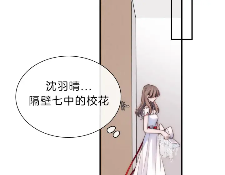 《偏偏宠爱》第3话 相遇图69